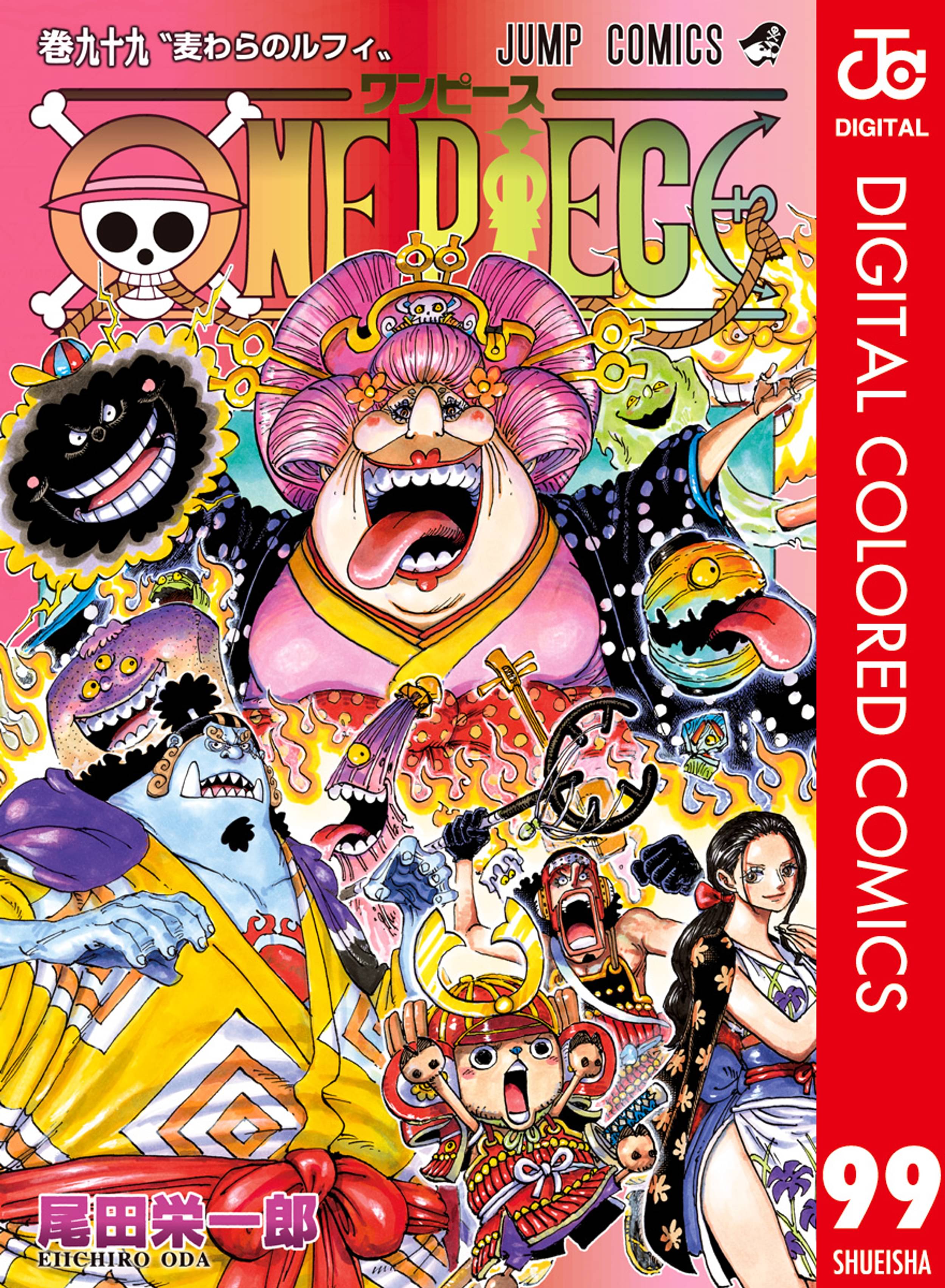 One Piece カラー版 99 マンガ 電子書籍 U Next 初回600円分無料