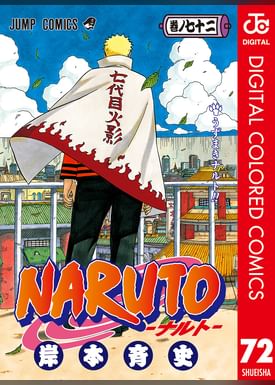 Naruto ナルト 外伝 七代目火影と緋色の花つ月 電子書籍 マンガ読むならu Next 初回600円分無料 U Next