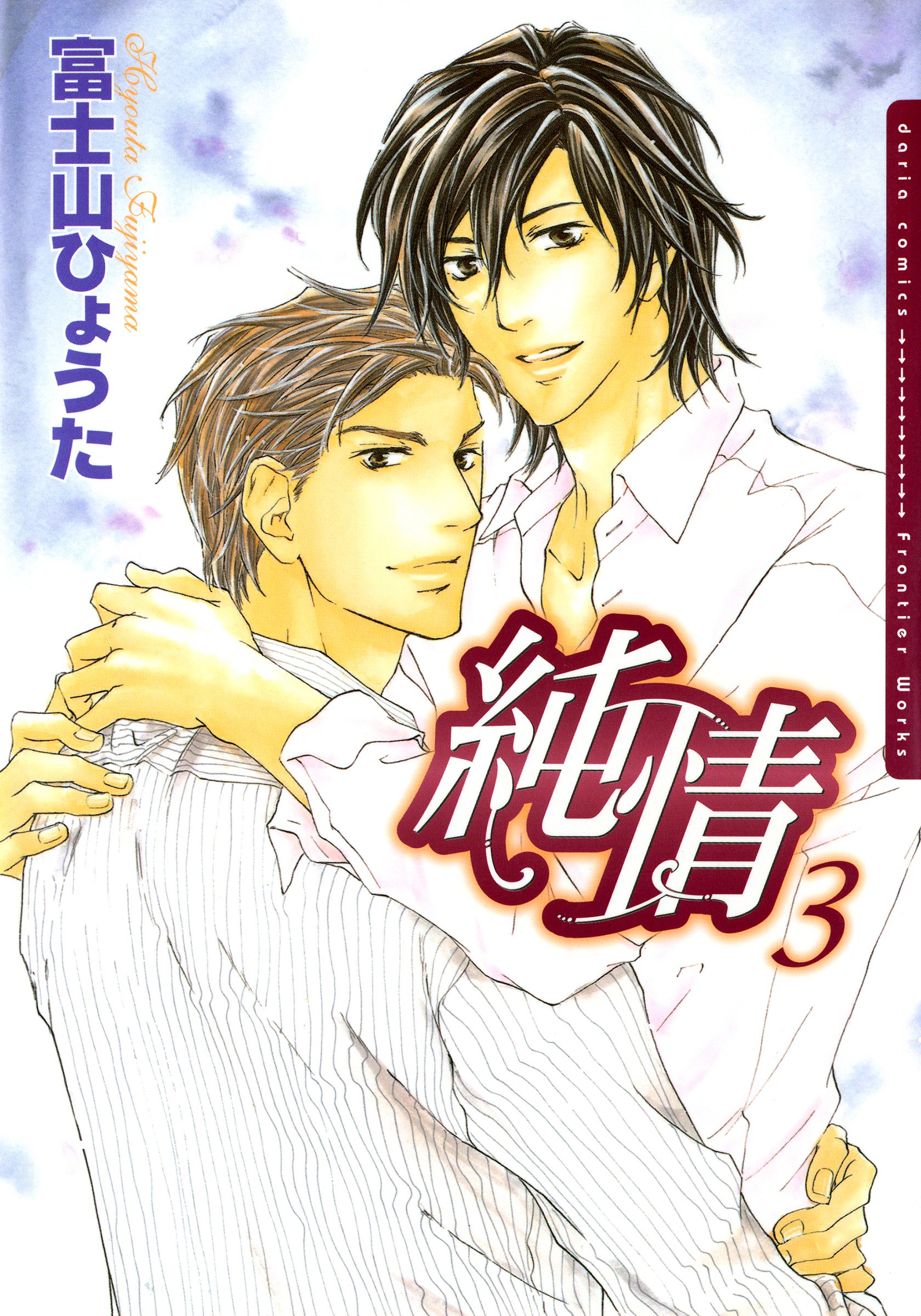 富士山ひょうたの作品一覧 U Next 31日間無料トライアル