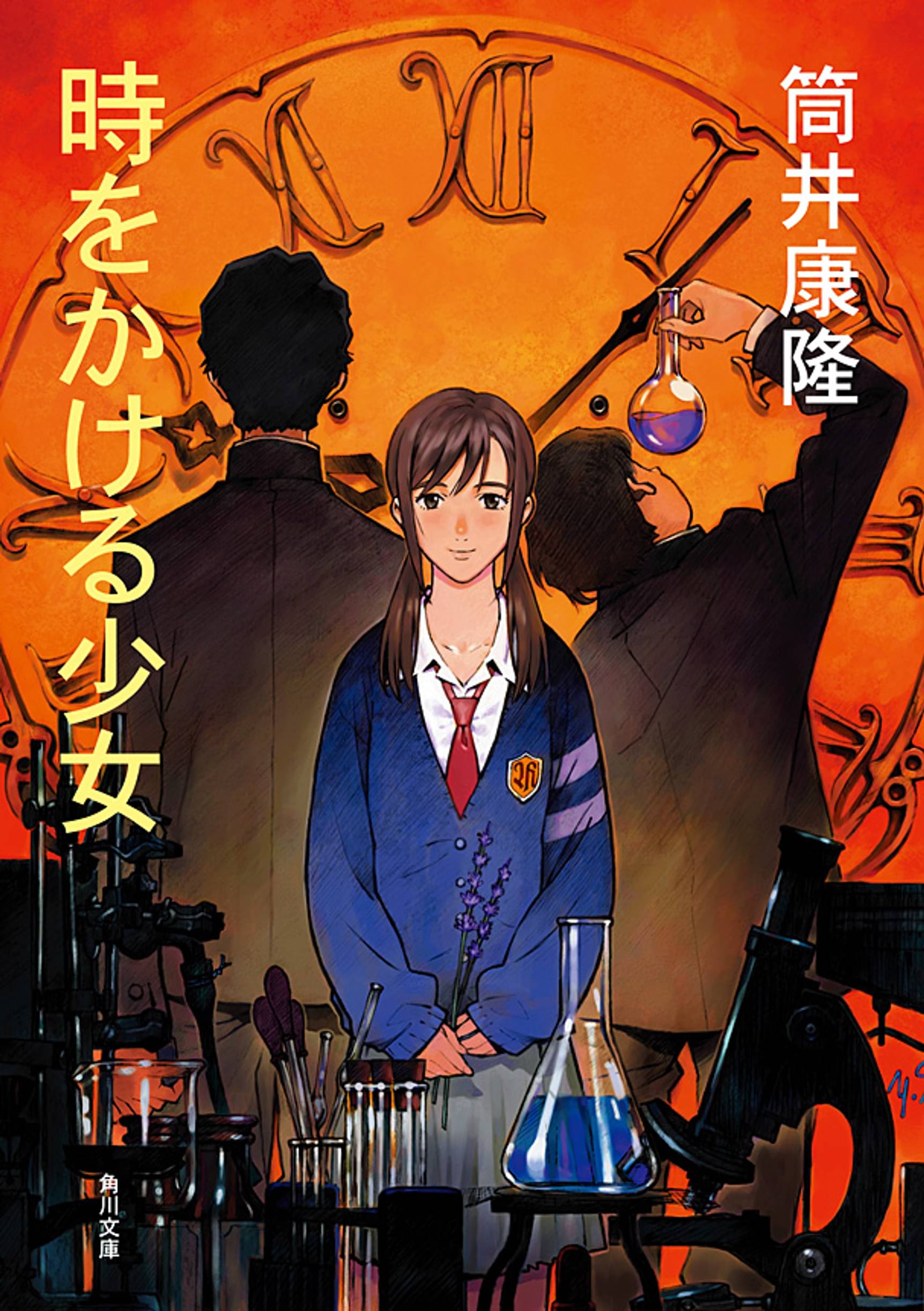 時をかける少女 書籍 電子書籍 U Next 初回600円分無料