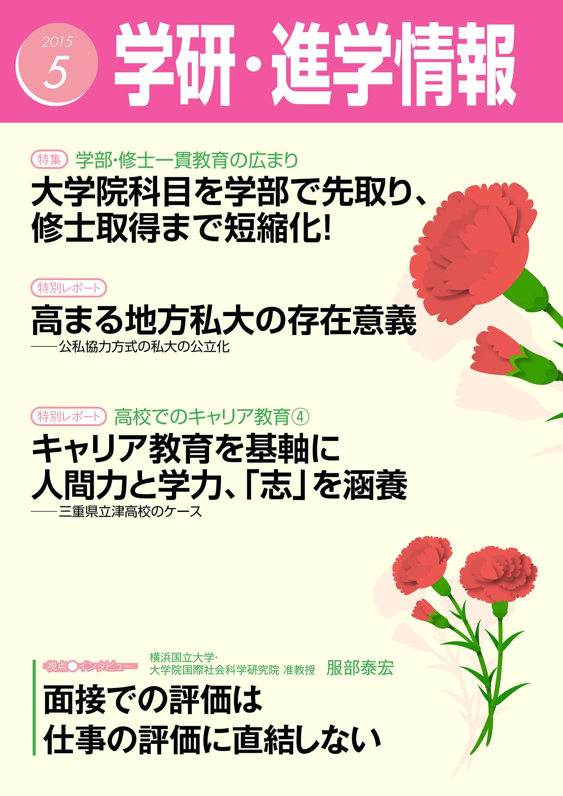 学研 進学情報 電子書籍 マンガ読むならu Next 初回600円分無料 U Next