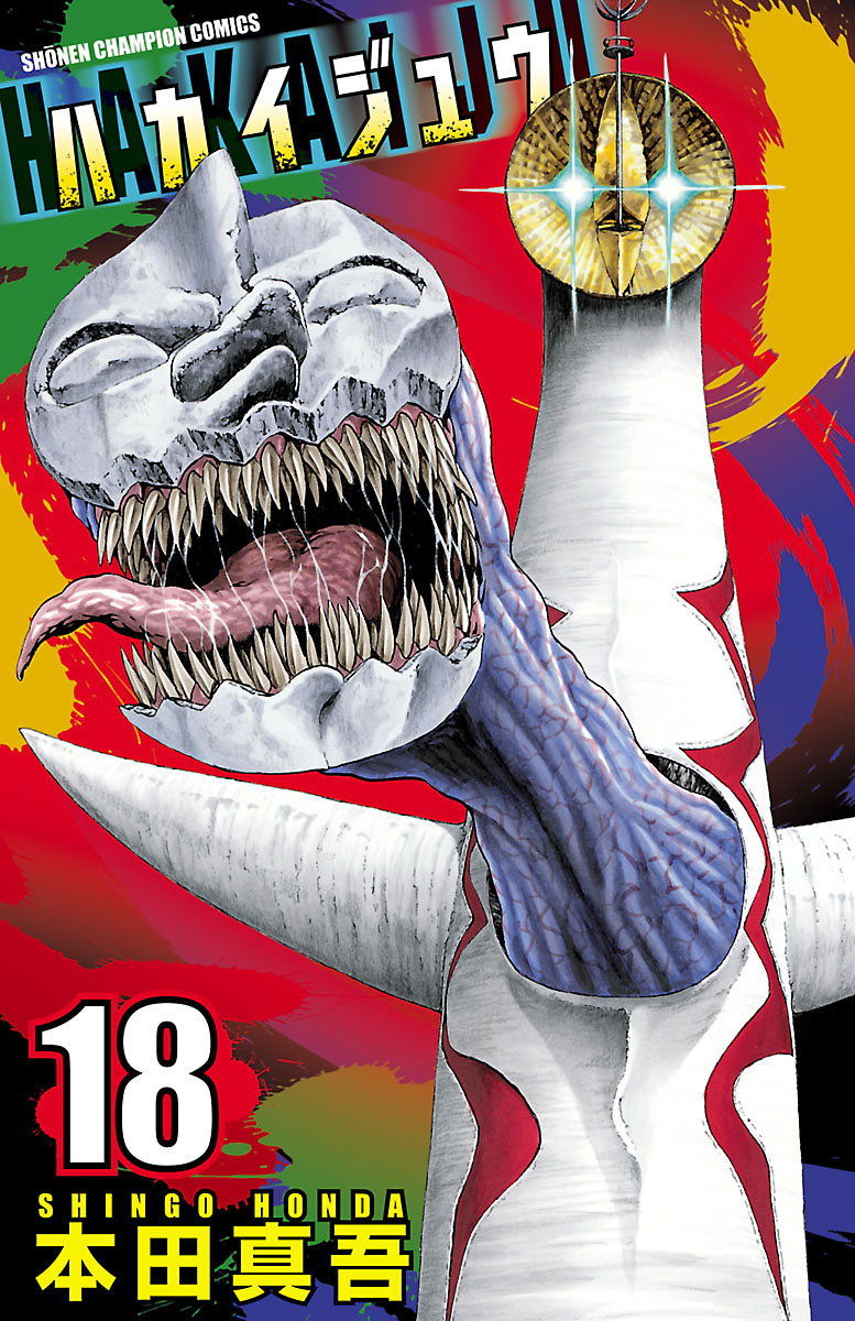 ｇｅｔｂａｃｋｅｒｓ 奪還屋 ２２巻のコミック ネタバレあり