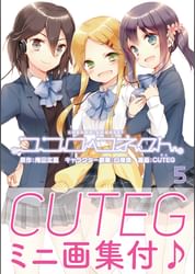 ココロコネクト 電子書籍 マンガ読むならu Next 初回600円分無料 U Next ココロコネクト 電子書籍 マンガ読むならu Next 初回600円分無料 U Next