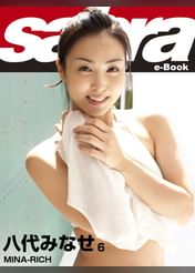 八代みなせの動画視聴 あらすじ U Next