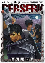ベルセルク 41巻 マンガ 電子書籍 U Next 初回600円分無料 ベルセルク 41巻 マンガ 電子書籍 U Next 初回600円分無料