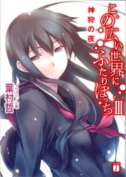 七草の動画視聴 あらすじ U Next 七草の動画視聴 あらすじ U Next