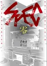 Spec 零 警視庁公安部公安第五課 未詳事件特別対策係事件簿 の動画視聴 あらすじ U Next Spec 零 警視庁公安部公安第五課 未詳事件特別対策係事件簿 の動画視聴 あらすじ U Next