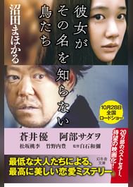 沼田まほかるの動画視聴 あらすじ U Next 沼田まほかるの動画視聴 あらすじ U Next