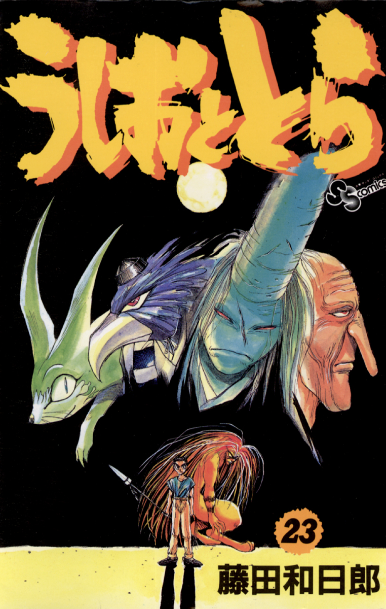 ジョジョの奇妙な冒険 第4部 カラー版 8巻の漫画をあらすじ ネタバレで無料試し読み