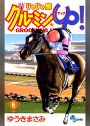 じゃじゃ馬グルーミン Up 26 マンガ 電子書籍 U Next 初回600円分無料 じゃじゃ馬グルーミン Up 26 マンガ 電子書籍 U Next 初回600円分無料