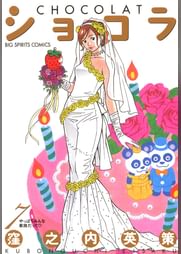 窪之内英策の動画視聴 あらすじ U Next