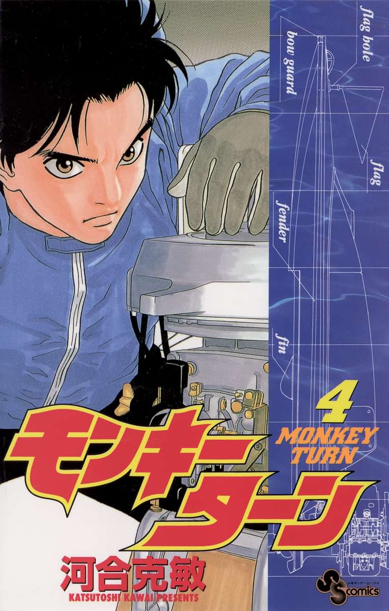 モンキーターン 電子書籍 マンガ読むならu Next 初回600円分無料 U Next モンキーターン 電子書籍 マンガ読むならu Next 初回600円分無料 U Next