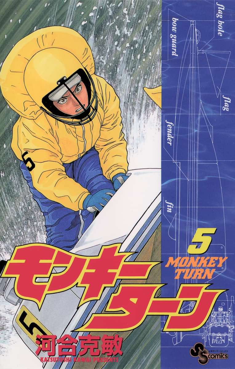 モンキーターン 電子書籍 マンガ読むならu Next 初回600円分無料 U Next モンキーターン 電子書籍 マンガ読むならu Next 初回600円分無料 U Next
