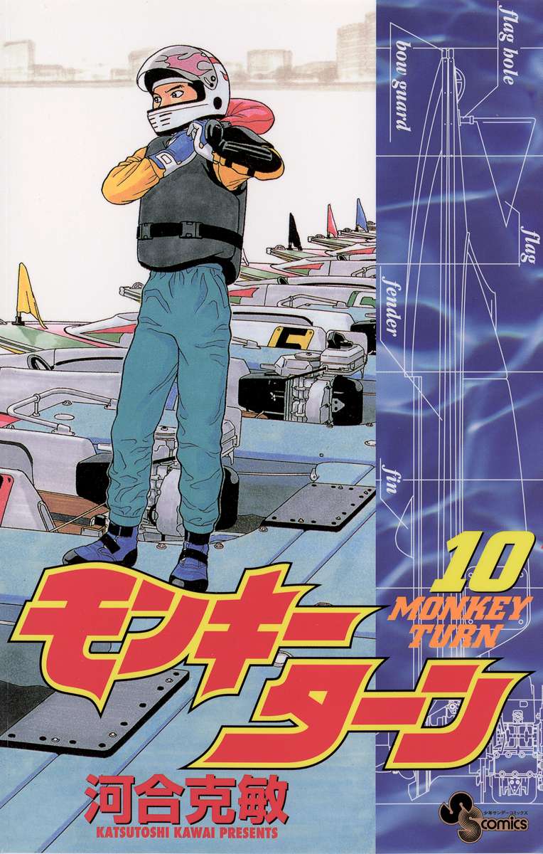 モンキーターン 電子書籍 マンガ読むならu Next 初回600円分無料 U Next モンキーターン 電子書籍 マンガ読むならu Next 初回600円分無料 U Next