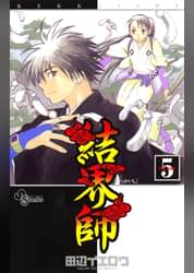 結界師 35 マンガ 電子書籍 U Next 初回600円分無料 結界師 35 マンガ 電子書籍 U Next 初回600円分無料