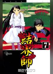 結界師 35 マンガ 電子書籍 U Next 初回600円分無料 結界師 35 マンガ 電子書籍 U Next 初回600円分無料