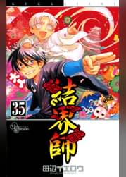 結界師 第十二話 妖犬斑尾封印 アニメ 06 の動画視聴 U Next 31日間無料トライアル 結界師 第十二話 妖犬斑尾封印 アニメ 06 の動画視聴 U Next 31日間無料トライアル