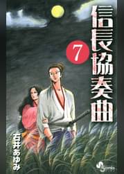 信長協奏曲 22 マンガ 電子書籍 U Next 初回600円分無料 信長協奏曲 22 マンガ 電子書籍 U Next 初回600円分無料