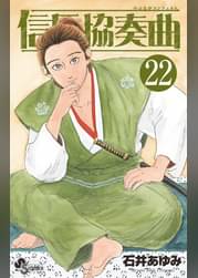 信長協奏曲 アニメ 2 諌死 アニメ 14 の動画視聴 U Next 31日間無料トライアル 信長協奏曲 アニメ 2 諌死 アニメ 14 の動画視聴 U Next 31日間無料トライアル
