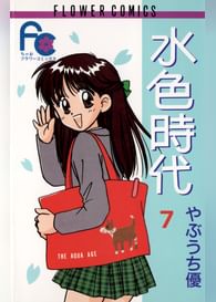 やぶうち優の動画視聴 あらすじ U Next