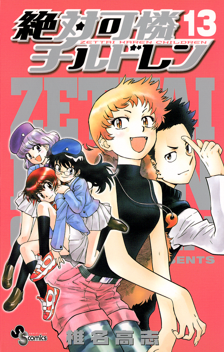 暁 男塾 青年よ 大死を抱け 第10巻の漫画 ネタバレあり