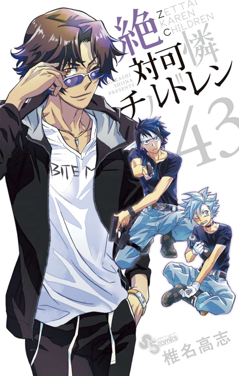 絶対可憐チルドレン 電子書籍 マンガ読むならu Next 初回600円分無料 U Next