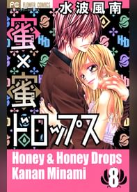 水波風南の動画視聴 あらすじ U Next 水波風南の動画視聴 あらすじ U Next