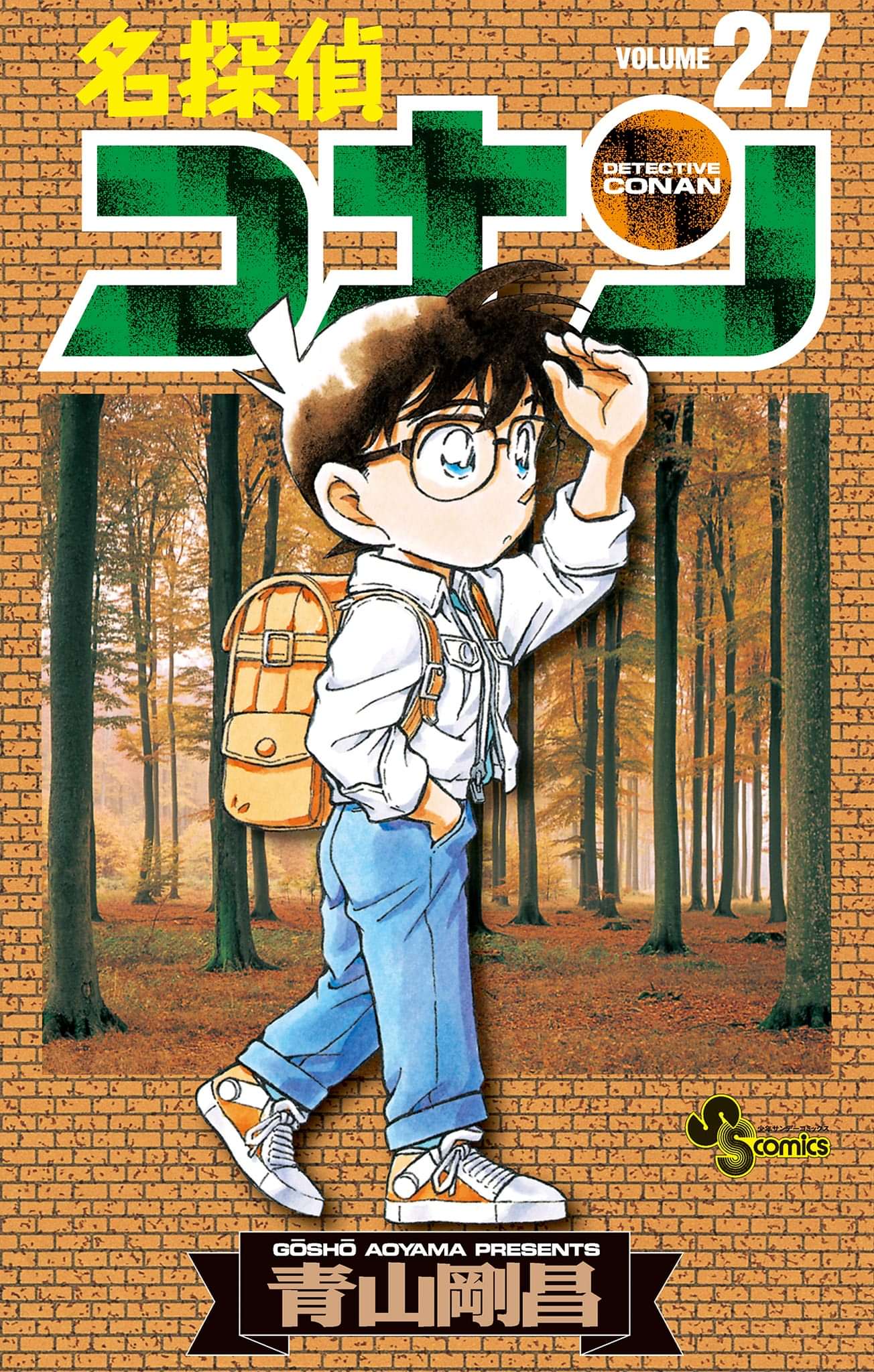 名探偵コナン 電子書籍 マンガ読むならu Next 初回600円分無料 U Next