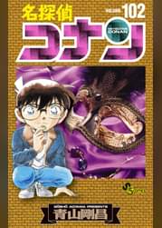 江戸川コナン失踪事件 史上最悪の二日間 アニメ 14 の動画視聴 U Next 31日間無料トライアル 江戸川コナン失踪事件 史上最悪の二日間 アニメ 14 の動画視聴 U Next 31日間無料トライアル