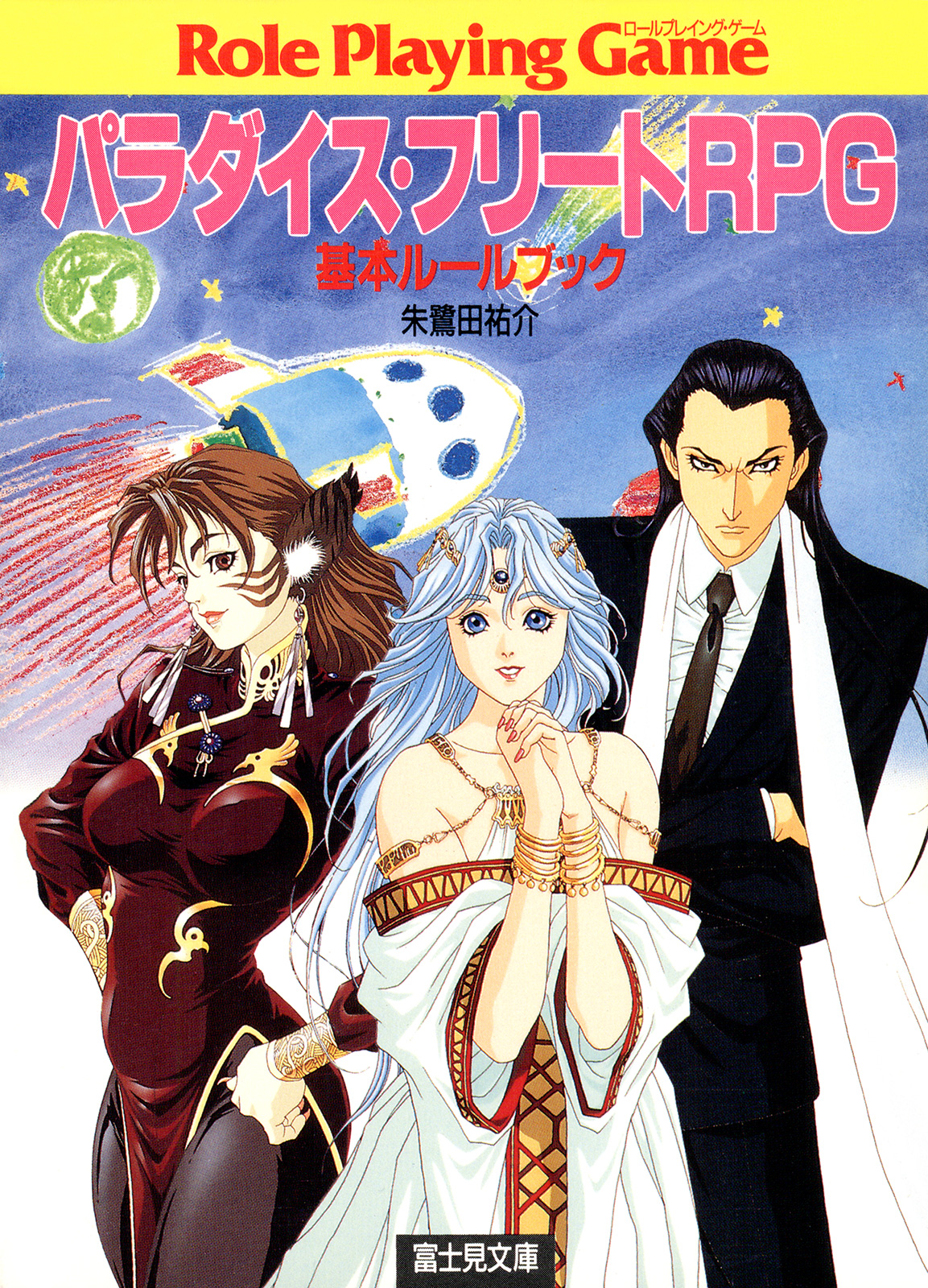 朱鷺田祐介の作品一覧 U Next 31日間無料トライアル