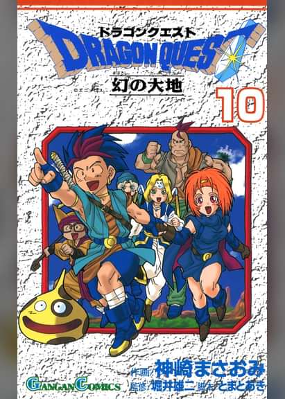 ドラゴンクエスト エデンの戦士たち 14巻 電子書籍 マンガ読むならu Next 初回600円分無料 U Next