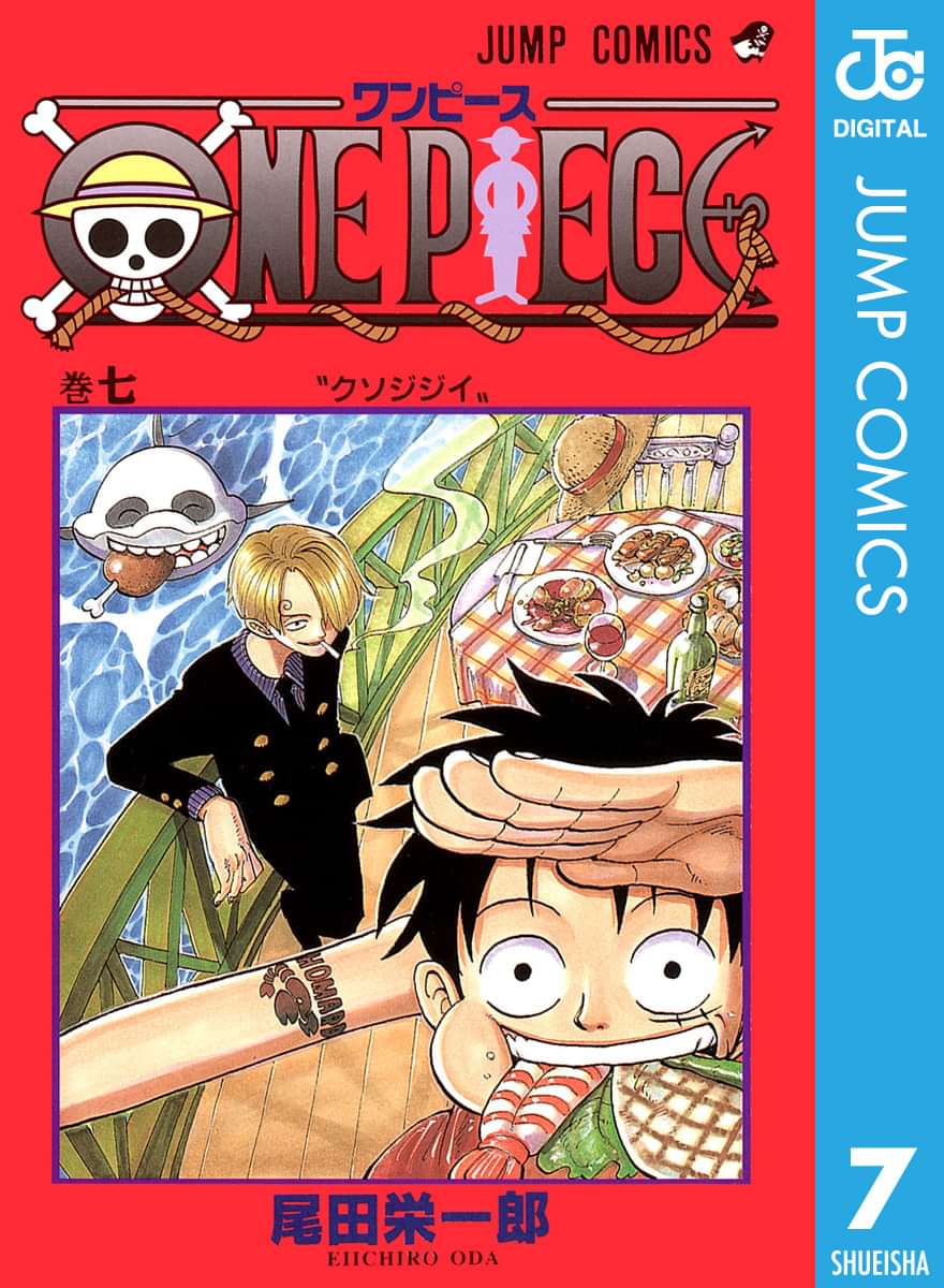 One Piece モノクロ版 電子書籍 マンガ読むならu Next 初回600円分無料 U Next
