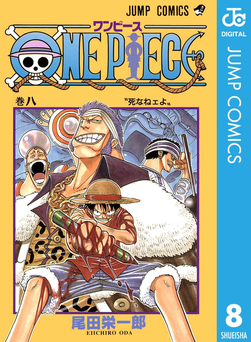 One Piece モノクロ版 8巻 マンガ 電子書籍 U Next 初回600円分無料