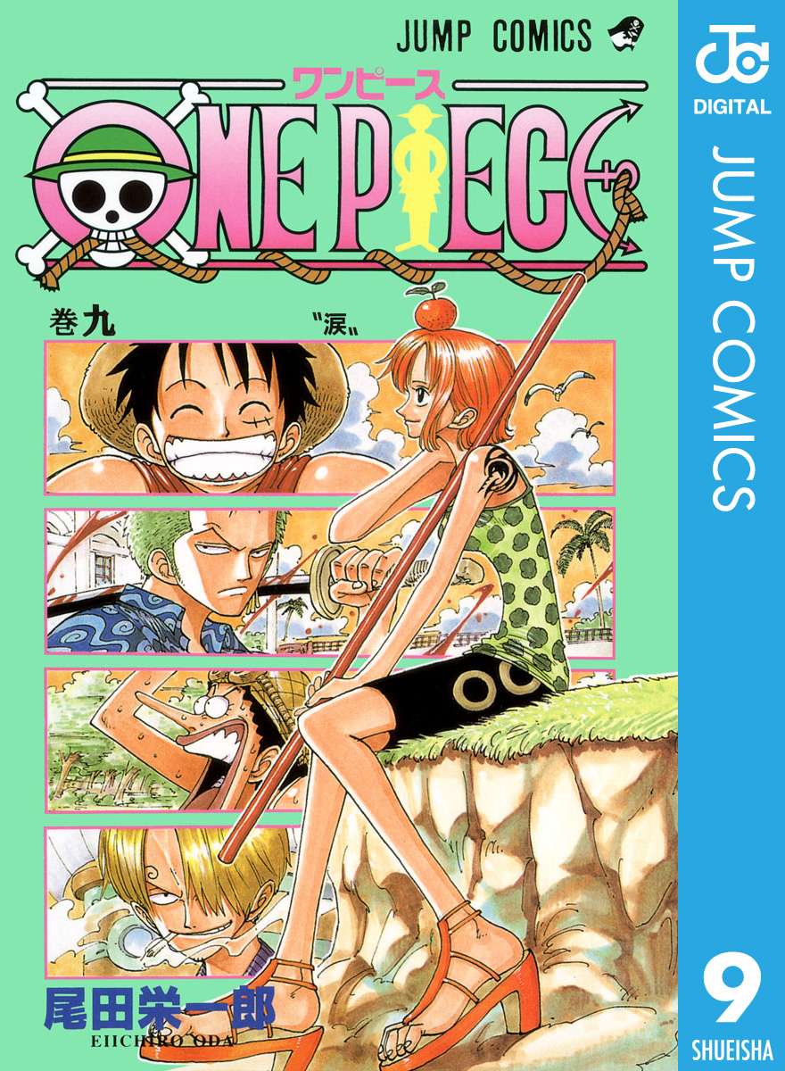 One Piece モノクロ版 電子書籍 マンガ読むならu Next 初回600円分無料 U Next