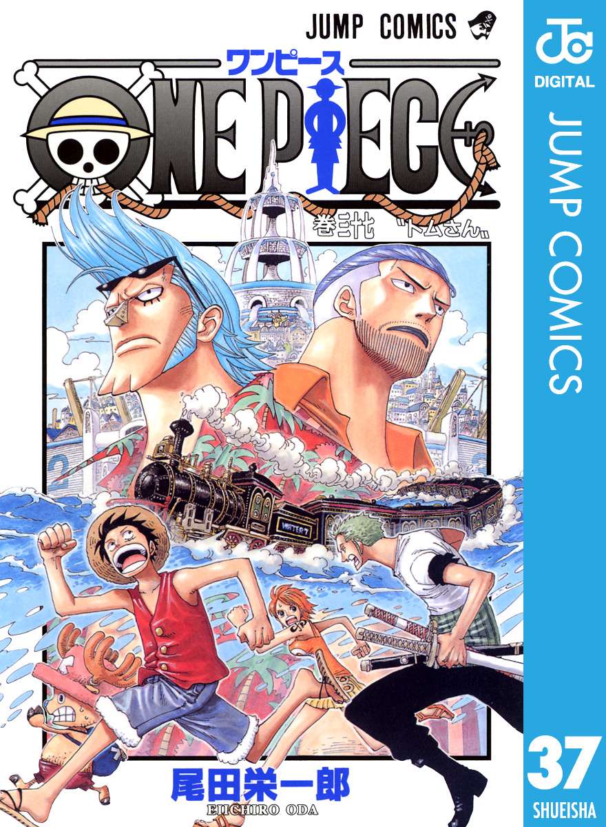 One Piece モノクロ版 37巻 マンガ 電子書籍 U Next 初回600円分無料