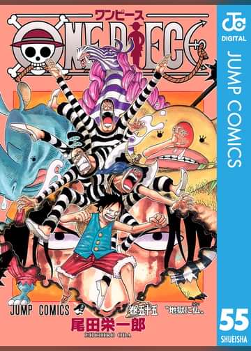 One Piece モノクロ版 55巻 電子書籍 マンガ読むならu Next 初回600円分無料 U Next