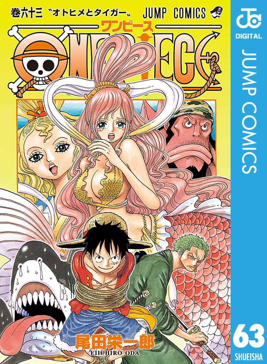One Piece モノクロ版 電子書籍 マンガ読むならu Next 初回600円分無料 U Next