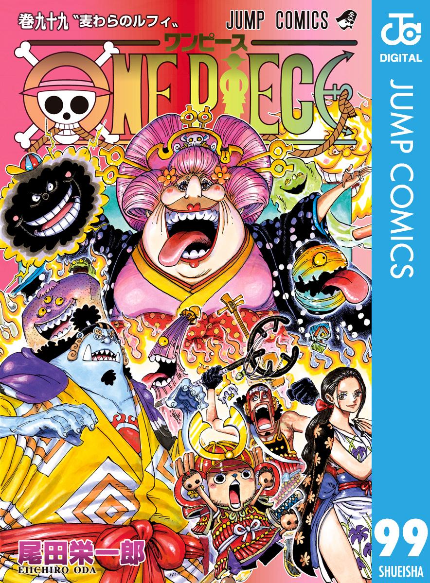 One Piece モノクロ版 99 マンガ 電子書籍はu Next 初回600円分無料