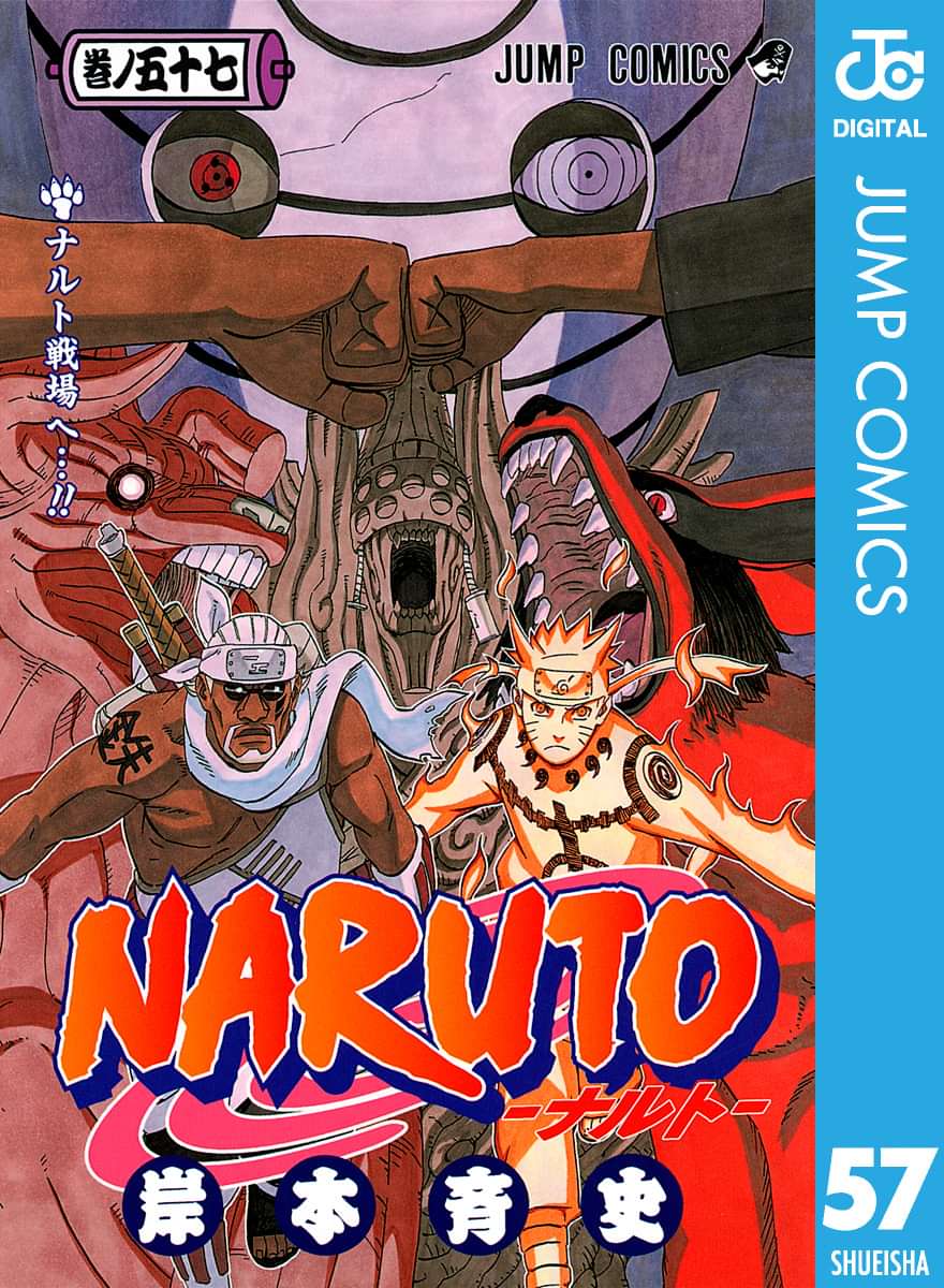 Naruto ナルト モノクロ版 電子書籍 マンガ読むならu Next 初回600円分無料 U Next