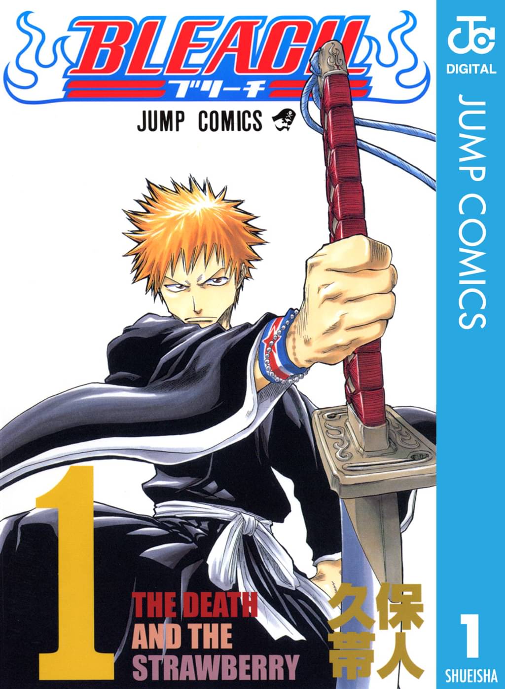 Bleach モノクロ版 1 マンガ 電子書籍 U Next 初回600円分無料 Bleach モノクロ版 1 マンガ 電子書籍 U Next 初回600円分無料