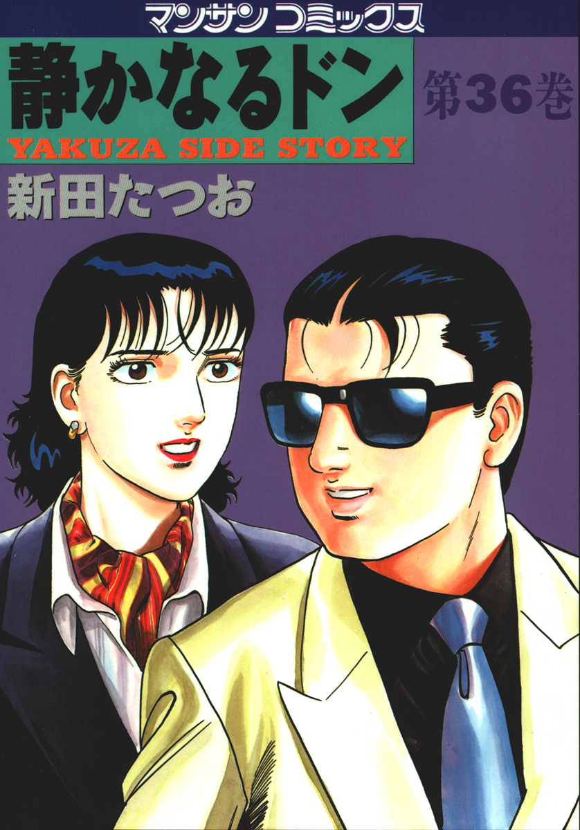 アオアシ１６巻の漫画サービスは