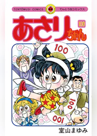 室山まゆみの作品一覧 U Next 31日間無料トライアル 室山まゆみの作品一覧 U Next 31日間無料トライアル