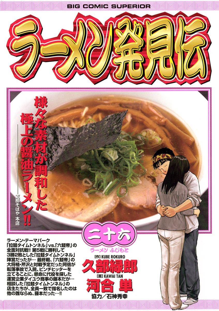 ラーメン発見伝 マンガ 電子書籍 U Next 初回600円分無料