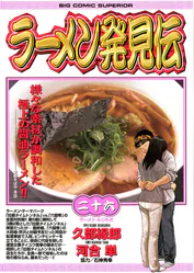 ラーメン発見伝 マンガ 電子書籍 U Next 初回600円分無料 ラーメン発見伝 マンガ 電子書籍 U Next 初回600円分無料