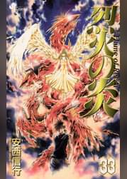 烈火の炎 第15話 時の呪い 母と息子 アニメ 1997 の動画視聴 U Next 31日間無料トライアル 烈火の炎 第15話 時の呪い 母と息子 アニメ 1997 の動画視聴 U Next 31日間無料トライアル