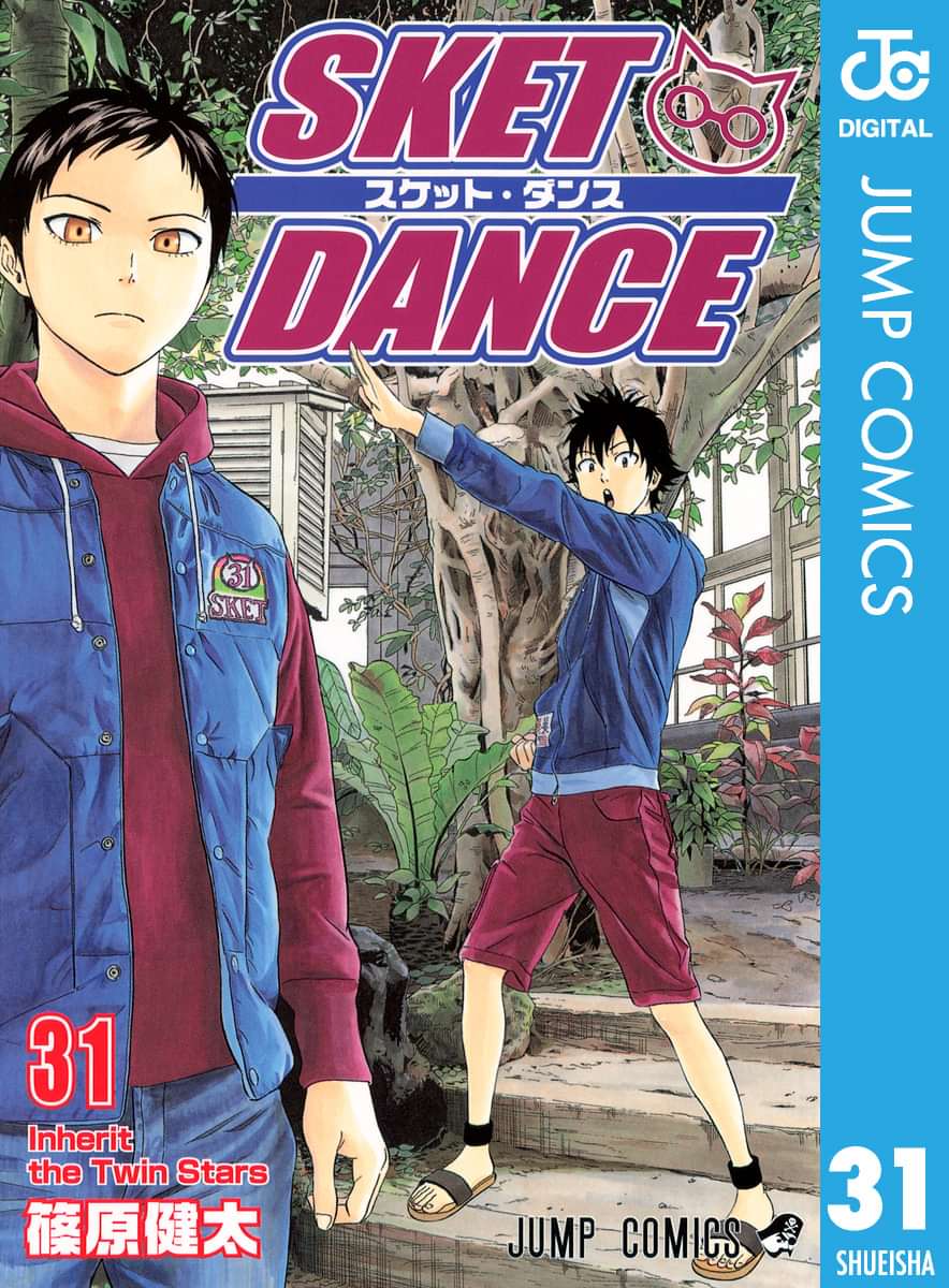 Sket Dance モノクロ版 電子書籍 マンガ読むならu Next 初回600円分無料 U Next