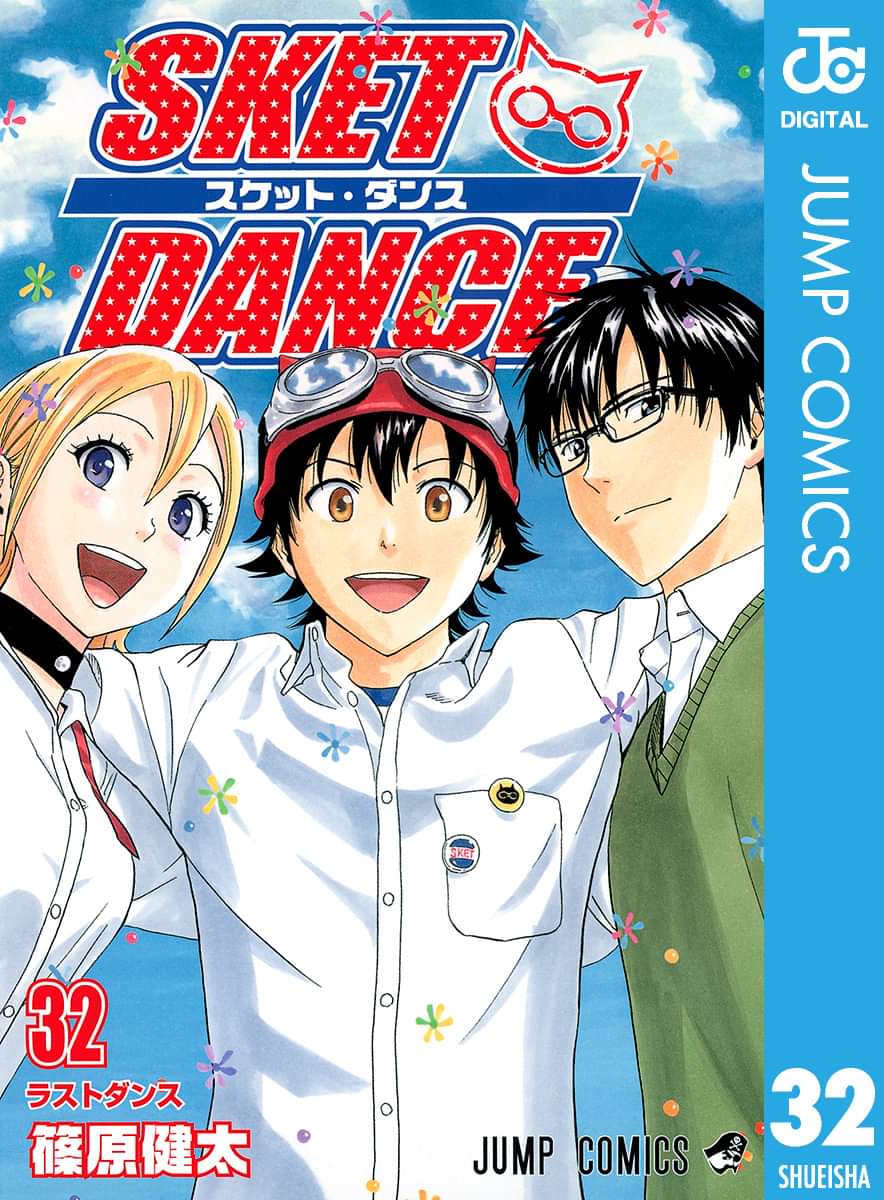 Sket Dance モノクロ版 電子書籍 マンガ読むならu Next 初回600円分無料 U Next
