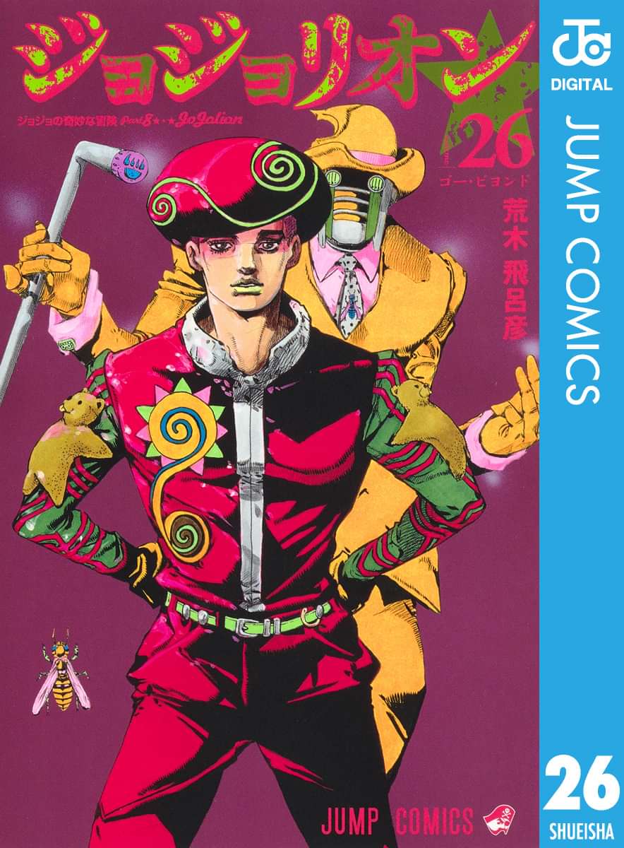 ジョジョの奇妙な冒険 第8部 モノクロ版 電子書籍 マンガ読むならu Next 初回600円分無料 U Next ジョジョの奇妙な冒険 第8部 モノクロ版 電子書籍 マンガ読むならu Next 初回600円分無料 U Next