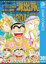 こちら葛飾区亀有公園前派出所 17 ゴキブリ大レース アニメ 1996 の動画視聴 U Next 31日間無料トライアル こちら葛飾区亀有公園前派出所 17 ゴキブリ大レース アニメ 1996 の動画視聴 U Next 31日間無料トライアル