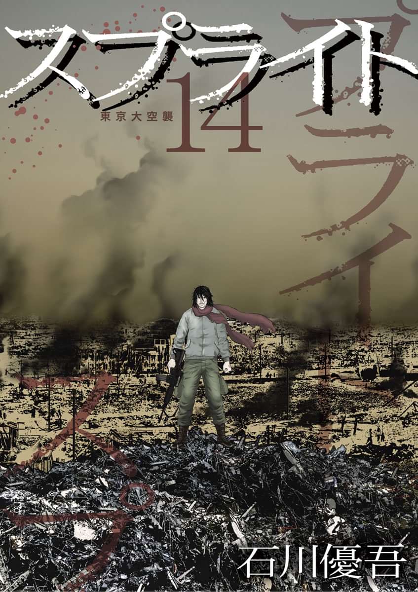 スプライト 電子書籍 マンガ読むならu Next 初回600円分無料 U Next